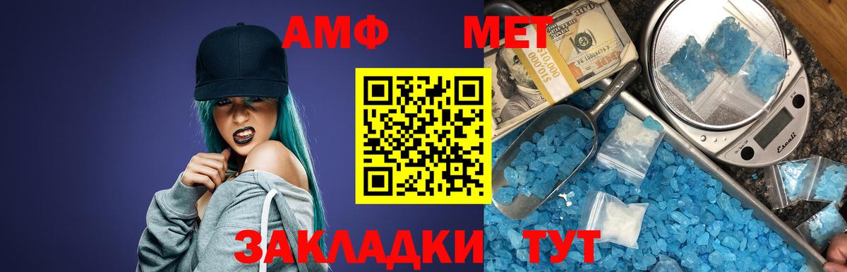 Амфетамин  АМФЕТАМИН Розовый  Вход с VPN  Асбест  АМФ 