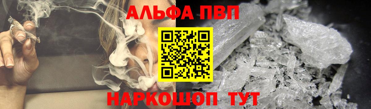 Alfa_PVP VHQ  А ПВП  Асбест  что такое наркотик  Вход с VPN  A PVP Соль  A PVP Соль 