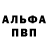 Амфетамин Розовый KVLIGULV