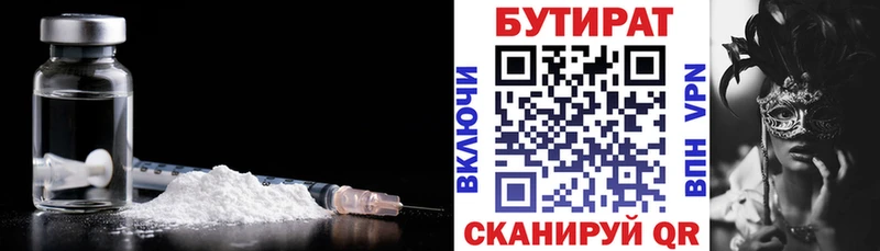БУТИРАТ оксана  наркотики  hydra рабочий сайт  Асбест 