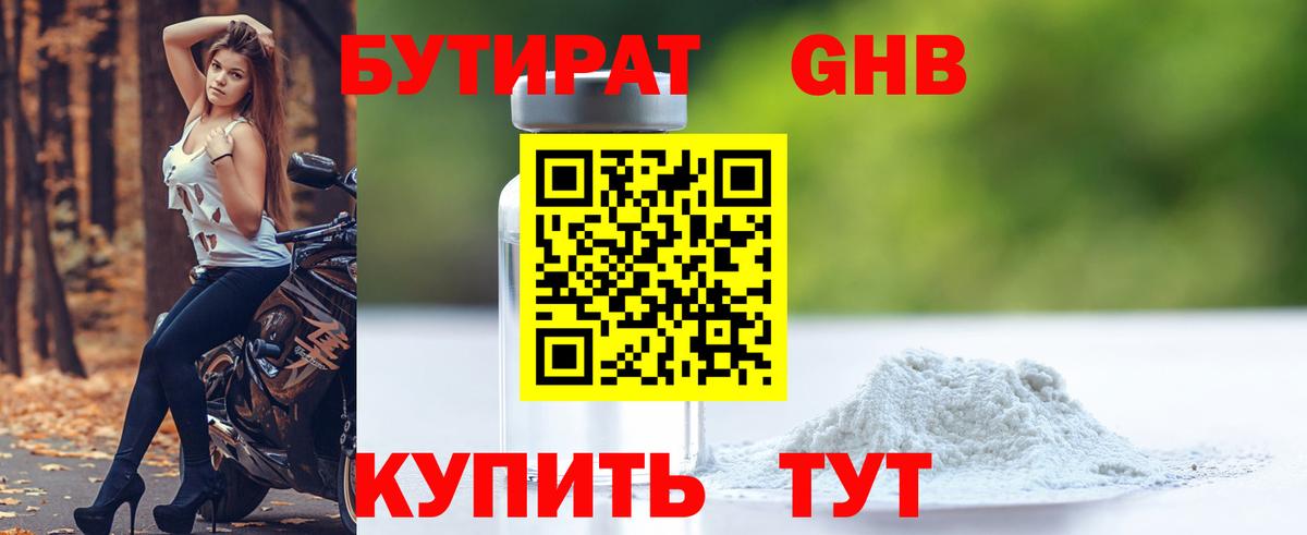 БУТИРАТ оксана Асбест