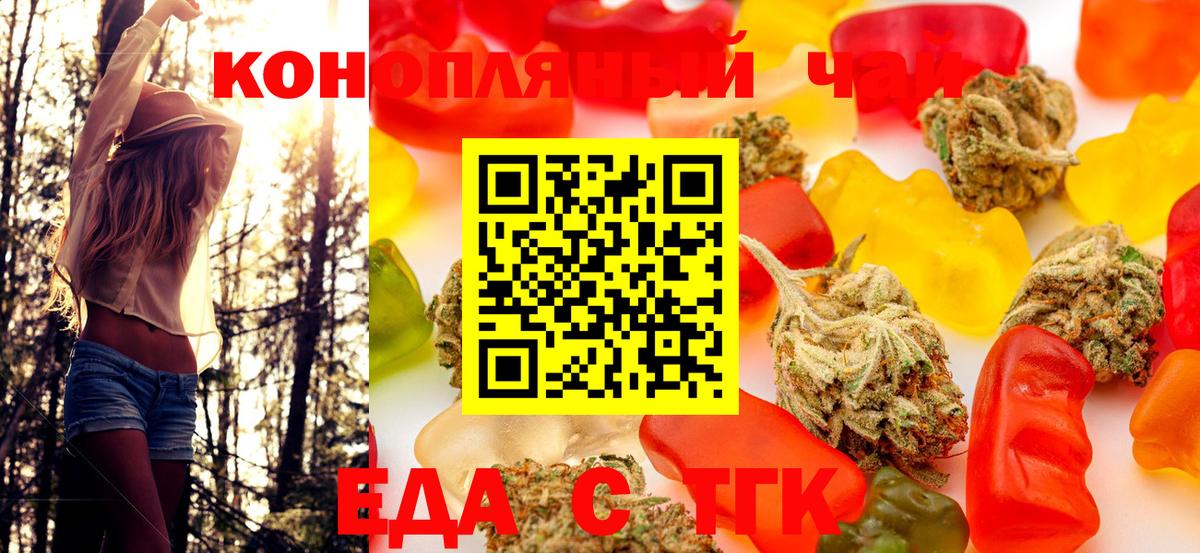 Асбест  Еда ТГК марихуана  Вход с VPN 