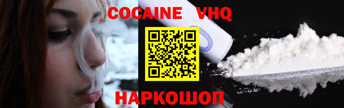 Cocaine FishScale  Кокаин Боливия  COCAIN  Вход с VPN  Асбест 