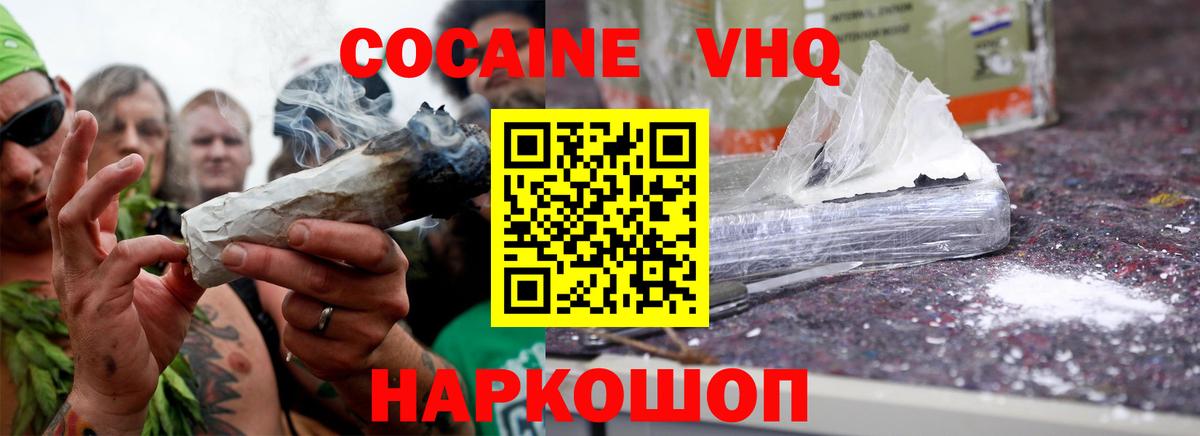 COCAIN 98% Асбест