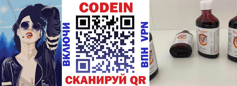Кодеин напиток Lean (лин)  Асбест 