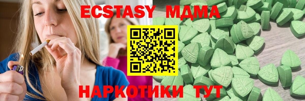 площадка наркотические препараты  Экстази 99%  наркота  Экстази MDMA  Вход с VPN  Асбест 