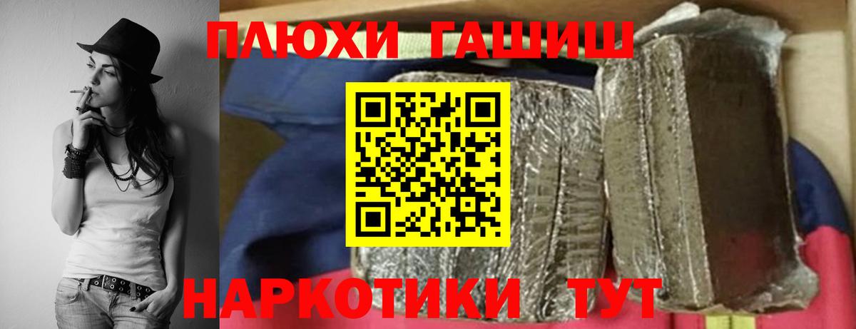 ГАШ Cannabis  ГАШИШ hashish  Асбест  Вход с VPN 