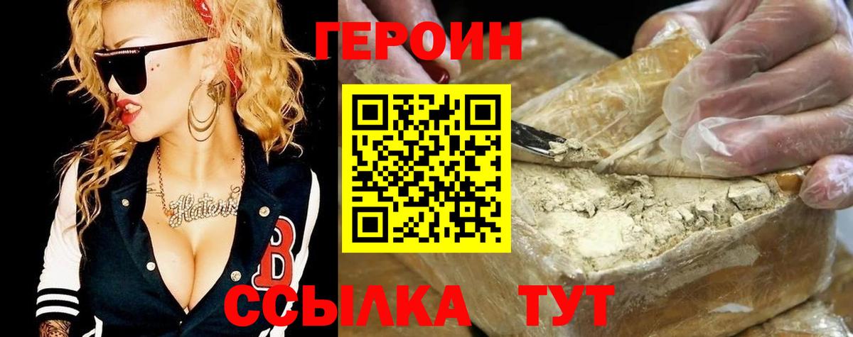 Героин VHQ Асбест