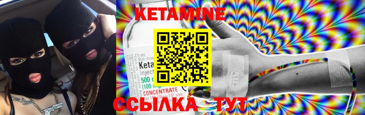Кетамин ketamine  Вход с VPN  Асбест 