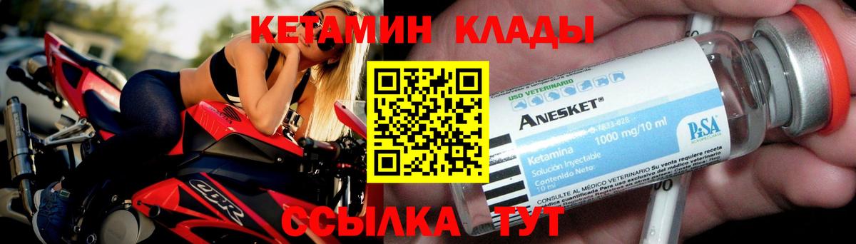 КЕТАМИН VHQ Асбест