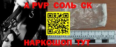 соль курить ск Братск