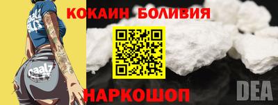 кокаин колумбия Брянск