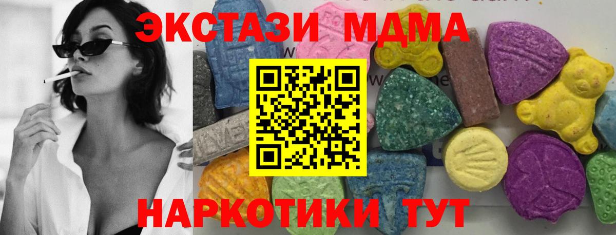 MDMA  МДМА crystal  Вход с VPN  MDMA кристаллы  Асбест 