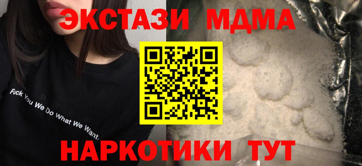МДМА молли Асбест