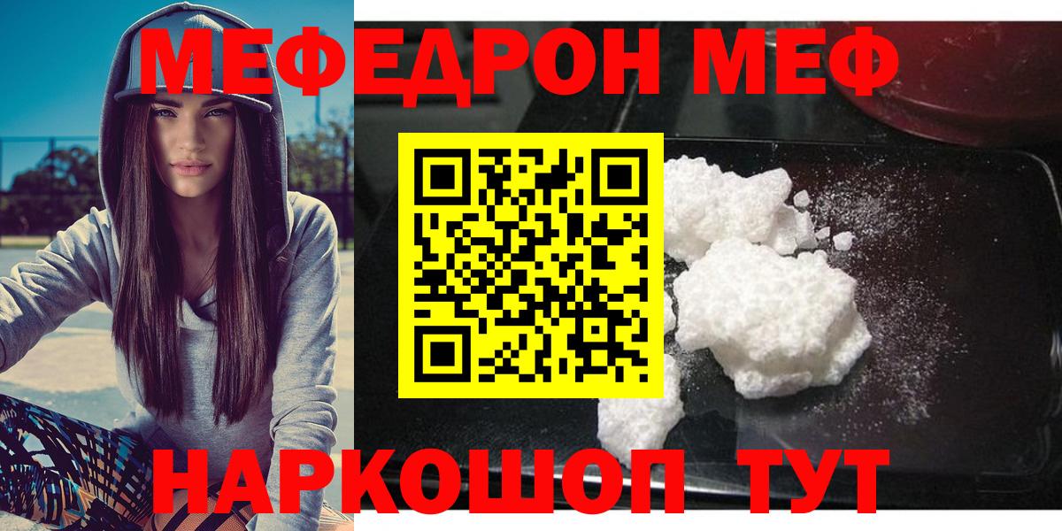 Меф  Асбест