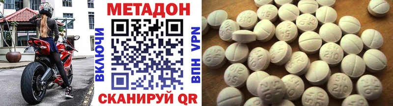 МЕТАДОН кристалл mega рабочий сайт Асбест как найти