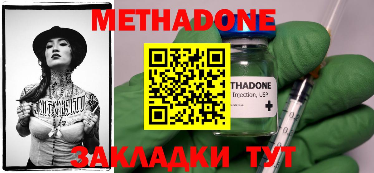 Асбест  omg ТОР  Метадон мёд  Вход с VPN  Метадон белоснежный 