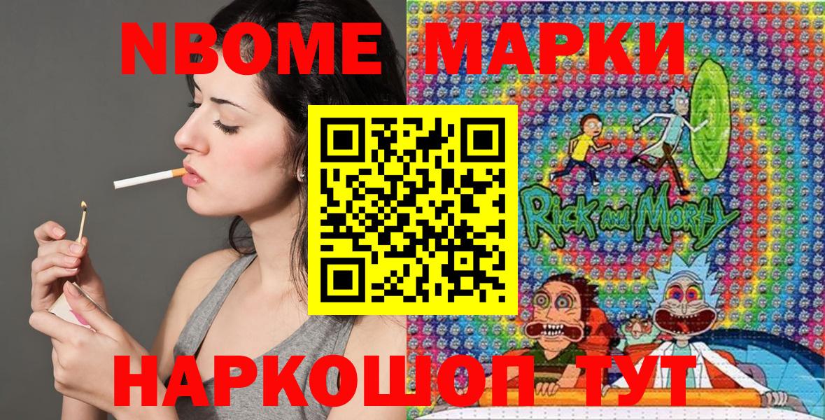Наркотические марки 1,5мг  Вход с VPN  Асбест 