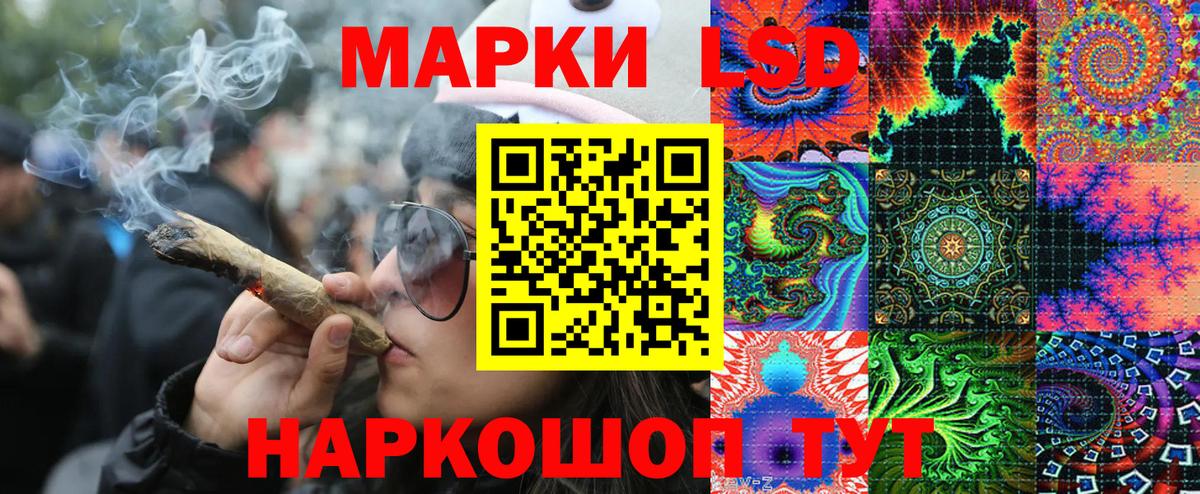 Марки 25I-NBOMe 1,5мг Асбест