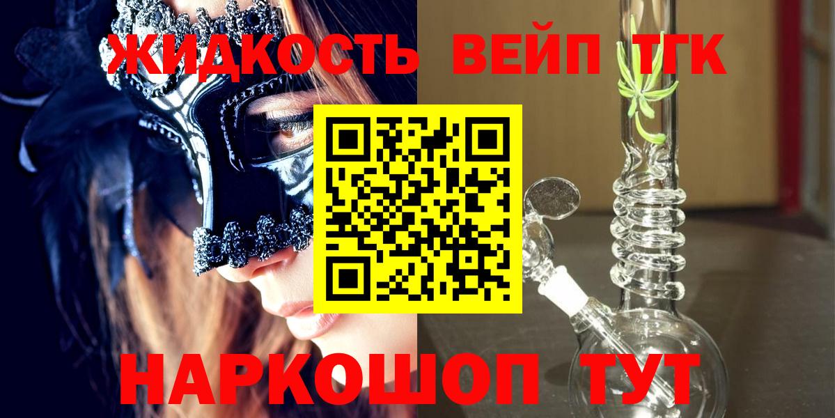 ТГК вейп Асбест
