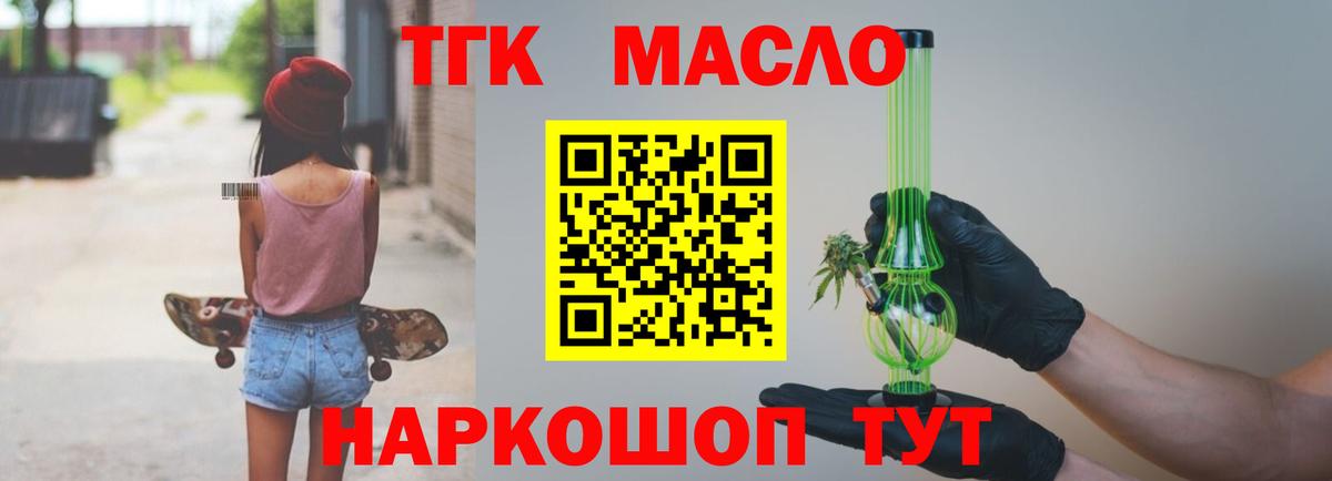 Дистиллят ТГК гашишное масло  закладки  Асбест  Вход с VPN 
